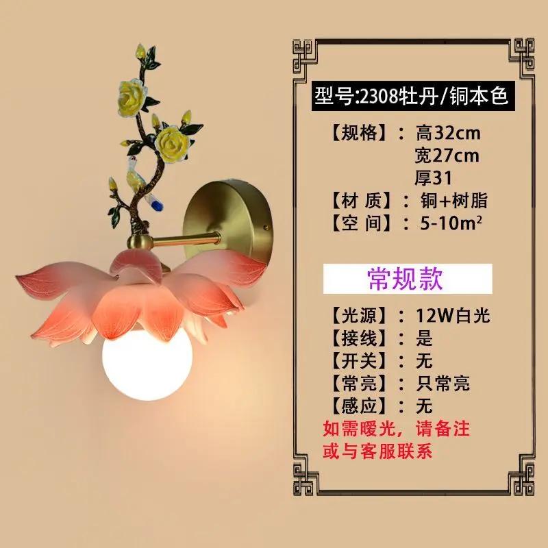 Настенный светильник в китайском стиле, художественный настенный светильник "Лотос", оригинальность, гостиная, спальня, чайная комната, коридор, декоративный свет