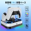 PS5 Controller Charging Stand PhyiFlbey PS Portal Charging Stand PlayStation Portable Fast Charging RGB Color Light Overcharge Protection Easy