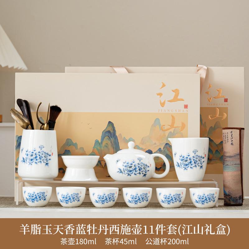 Dehua suet jade Chinese Tianxiang blue peony Jiangshan gift box set corporate annual meeting gift portable travel tea set