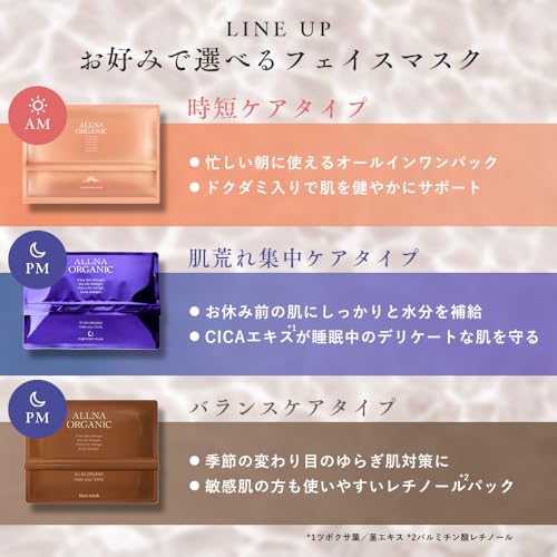 Focused Care Daytime Damage Orna Organic Face Pack Large Capacity Additive-Free Plant Aroma Scent Moisturizing (CICA Night Use)