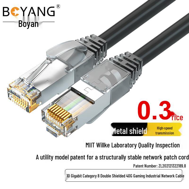 Boyang CAT8 S/FTP Double Shielded Network Cable