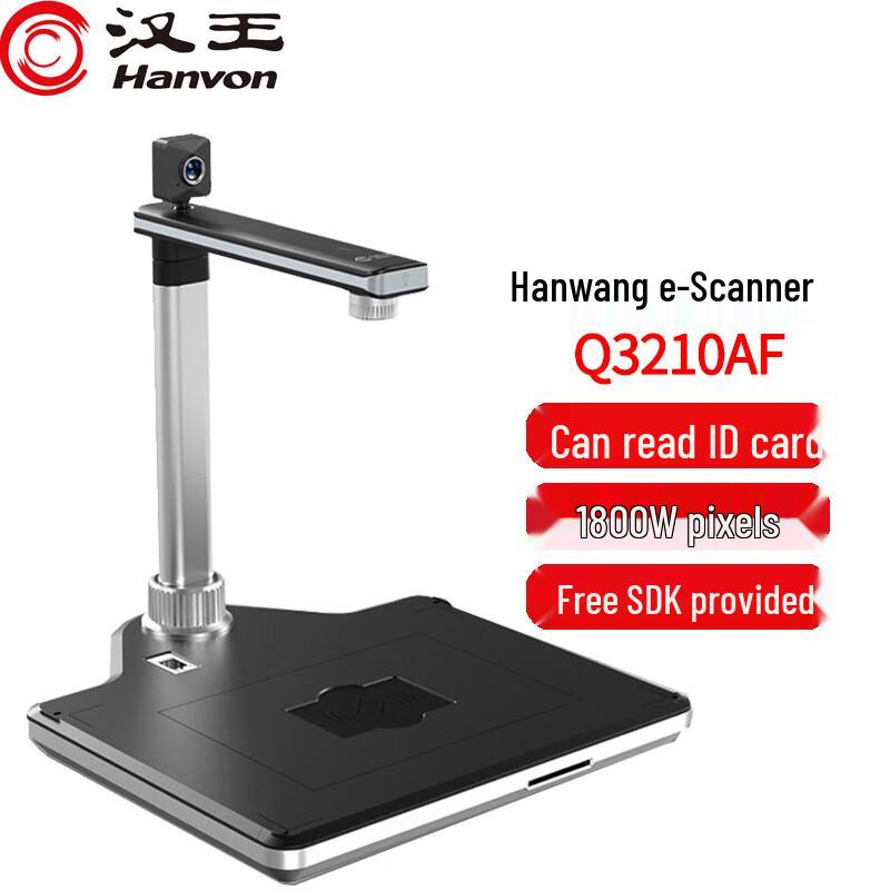 Документ-камера Hanwang Q3210AF формата A3 с функцией OCR и считывателем ID, штекер CN (адаптер в комплекте)