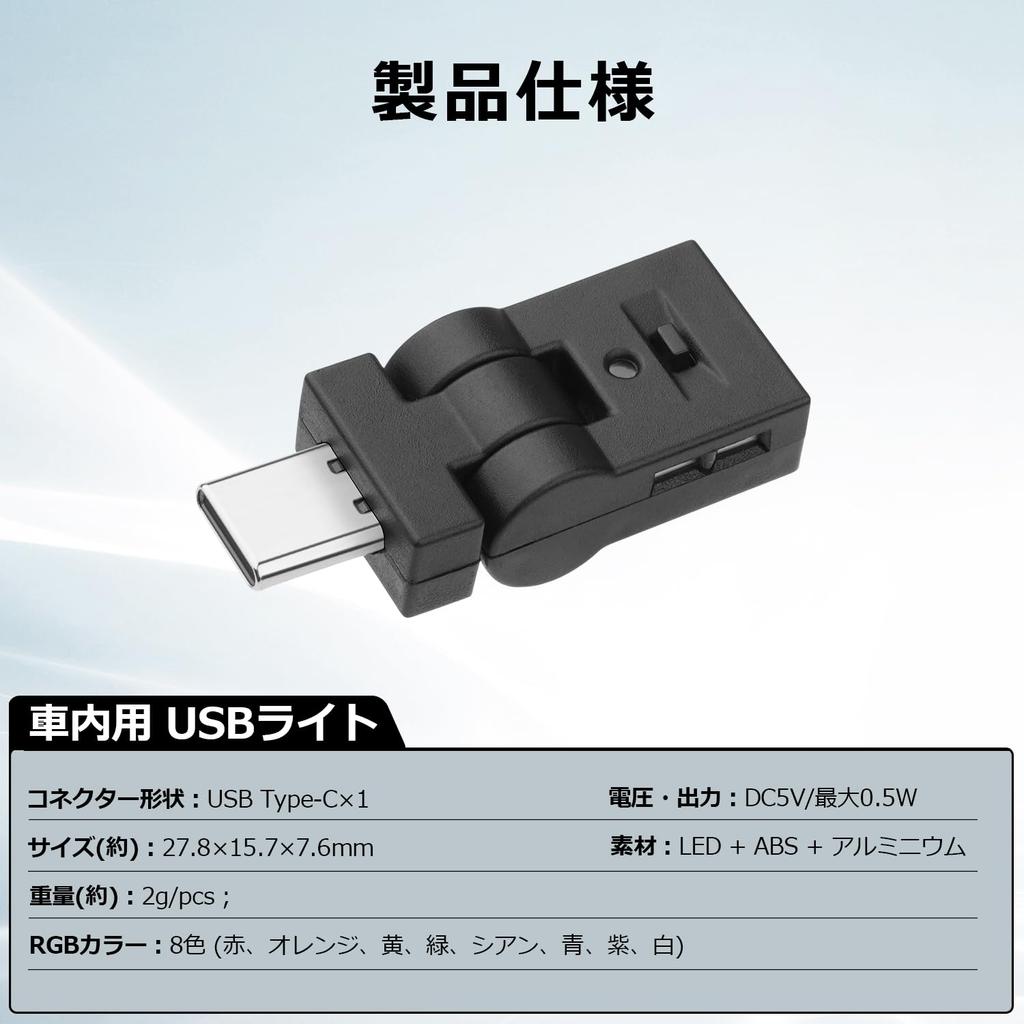 GIMUYA Светодиодный USB-светильник для автомобиля с переключателем, 8 режимов освещения, Автозапоминание, Регулируемая яркость, RGB-подсветка салона, Мини-компактный USB, Легко устанавливается в автомобиль, Тип-C, Свет, Салон, Цвета,