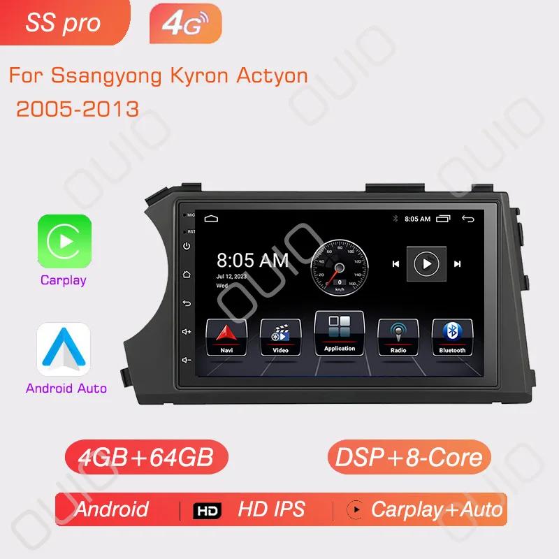 Android Радио для Ssangyong Kyron Actyon 2005 2006 2007 2008-2013 Автомобильный стерео Мультимедийный проигрыватель Carplay Авто GPS навигация DSP