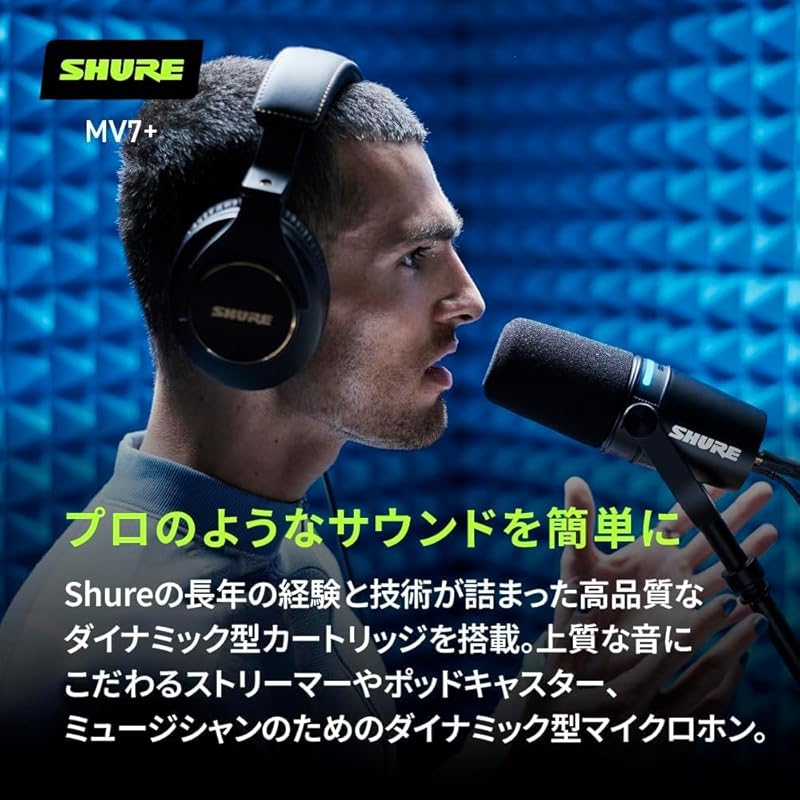 Микрофон для подкастов Shure MV7+, Черный (MV7+-K): Сертифицированный OBS, Динамический кардиоидный однонаправленный микрофон с проводным подключением USB-C и XLR, Шум