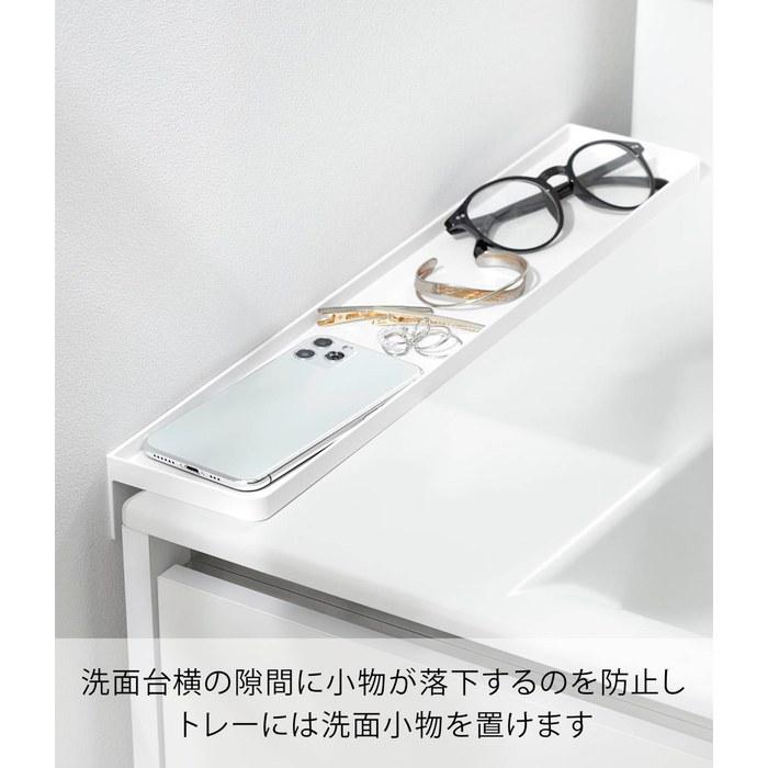 Yamazaki Washbasin Side Gap Tray White W8.6 x D44 x H5.5cm Tower 10135