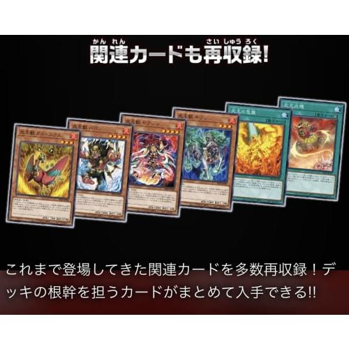 [Set of 3] Yu-Gi-Oh! Structure Deck R - Fire King's Surprise Attack - Fire King's Surprise Attack