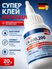 Строительный клей COSMO 20 мл 0,1 кг, 1 шт.