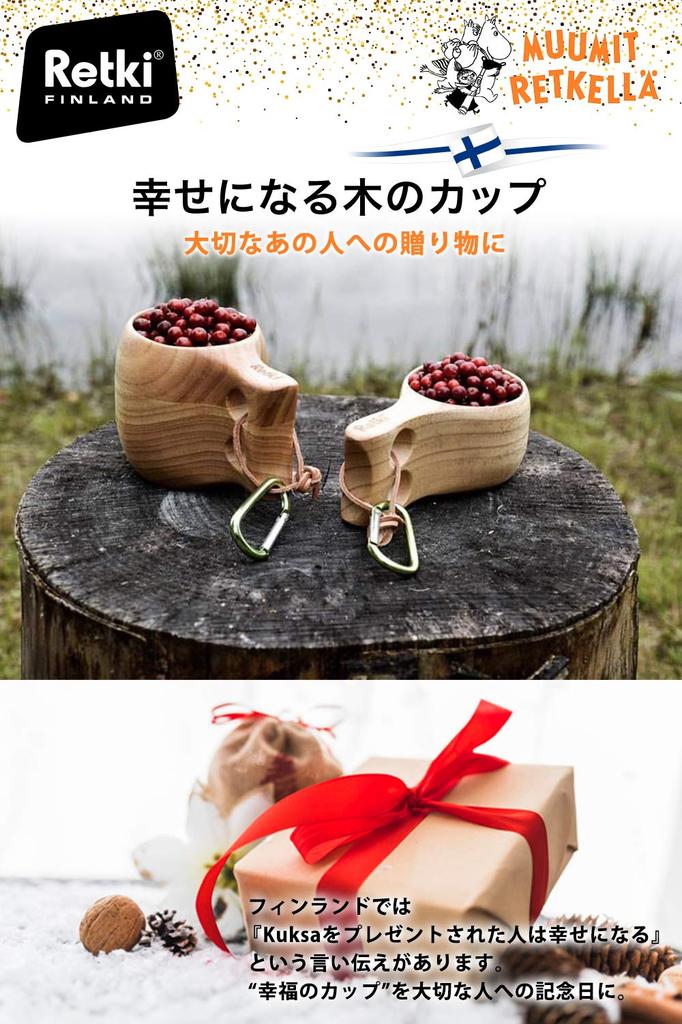 Nordic Finnish Moomin Kuksa by Retki Outdoor Wooden Mug (No Design)