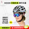 Шлем MOON MIPS для мужчин и женщин — для шоссейного и горного велоспорта на открытом воздухе