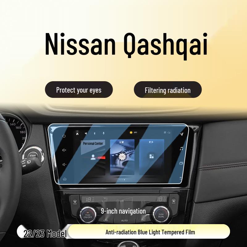 Закаленное защитное стекло для дисплея консоли Nissan Qashqai (23/25)