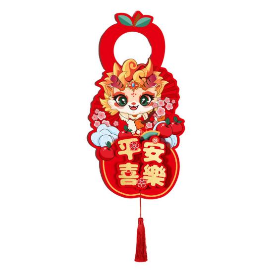 Новый 2024 год. Подвесное украшение с кисточкой в ​​китайском стиле. Милый дракон и благословляющие слова. Печатный узор. Длинная подвеска на веревке. Сцена праздничной вечеринки.