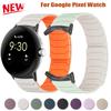Для Google Pixel Watch 3 45мм 41мм Магнитный силиконовый сменный ремешок Correa Для Google Pixel Watch 2 1 Спортивный браслет
