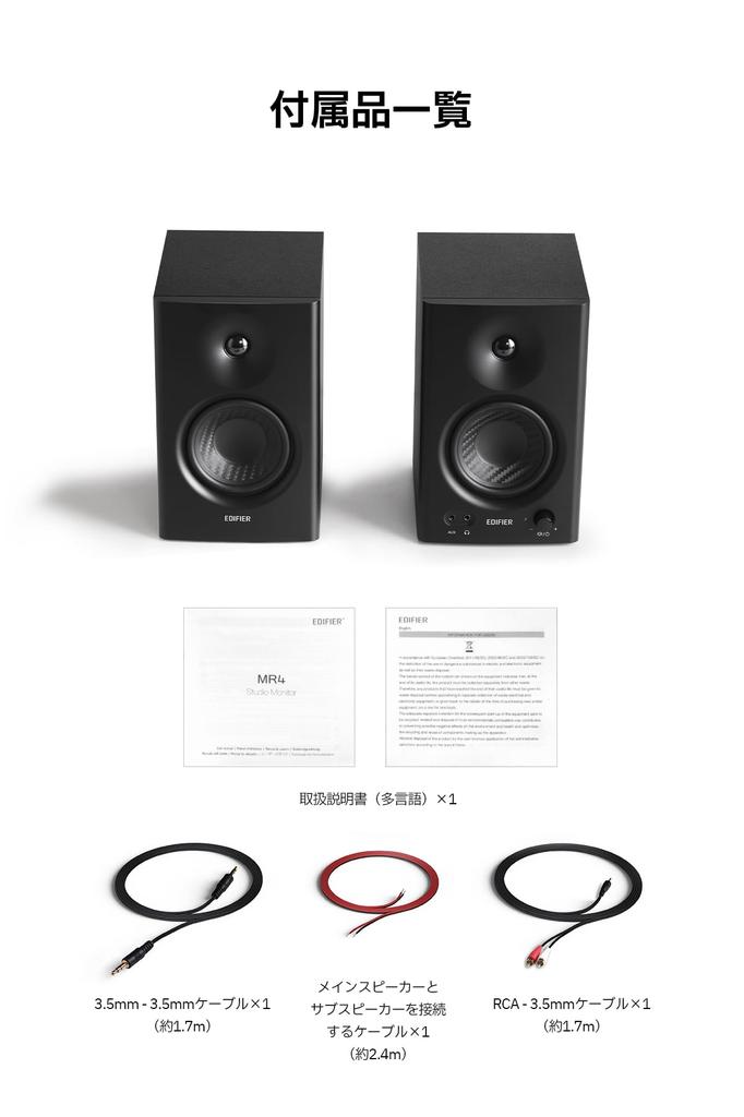 Direct Edifier MR4 Studio Monitor Maximum 42W 2ch TRS Bookshelf Active Nearfield Monitor For [EDIFIER Store] Speaker, Output, Built-in Amplifier,