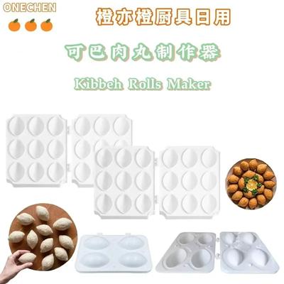 Ручной аппарат для приготовления фрикаделек на 4/9 отверстий, пресс-форма для фрикаделек, мясной комбайн, фарш, киббе, экспресс-торт, десерты, пироги, новый кухонный инструмент для приготовления мяса