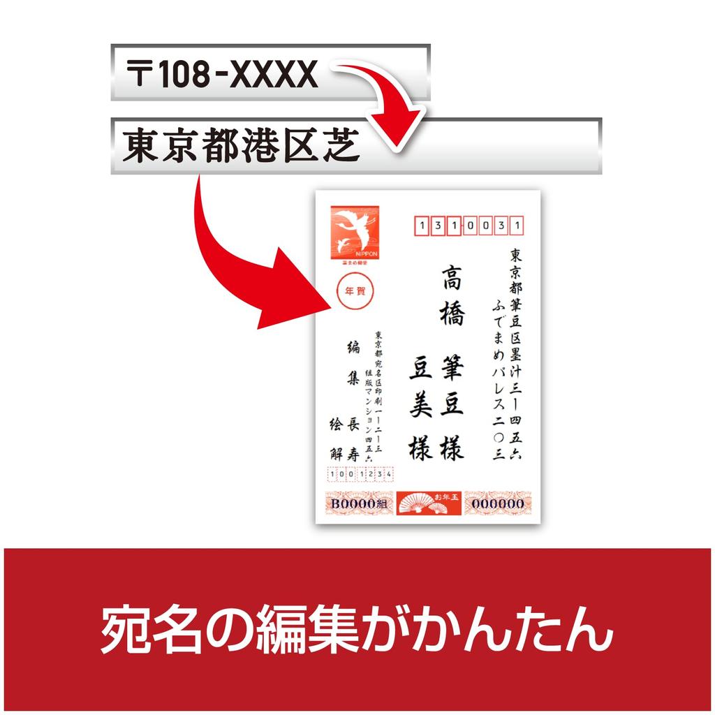 Fudemame Select 2025 New Edition SourceNext Новое программное обеспечение для печати, совместимое с Win [2025 Edition] Год (Последнее издание) Новогодняя открытка/открытка