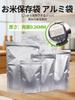 10 кг рис холодильник для хранения риса рис с алюминиевым мешком для хранения риса, мешок, мешок, самодостаточный контейнер, молния, мешок, светонепроницаемый мешок,