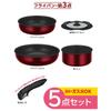 Thermos Durable Series Detachable Handle Frying Pan Set DA Compatible Deep Red Frying Pan and Pot are Dishwasher Safe DR 5-Piece IH/Gas KSD-5A
