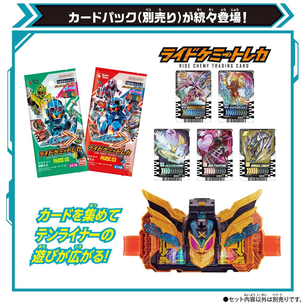 DX Tenliner [Bandai]