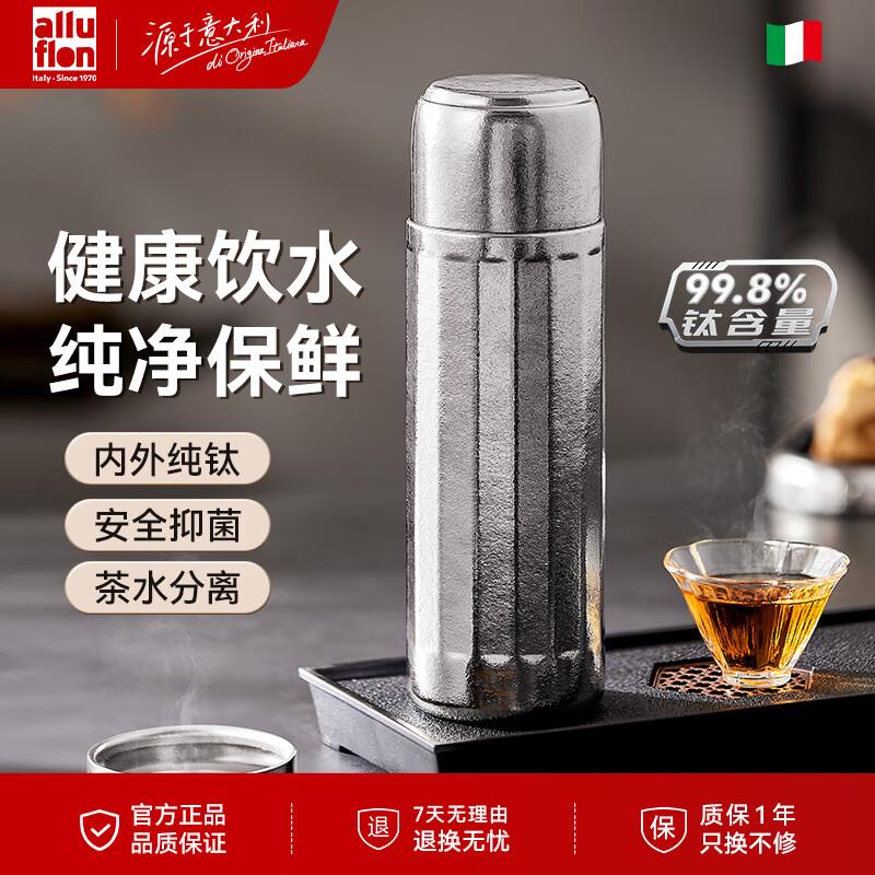 Alluflon Pure Titanium Insulated Tea Brewing Cup