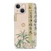 Чехол для телефона iPhone 17 Air Cases iPhone 16 15 12 13 14 Pro Max SE 7 8 Plus iPhone11 Прозрачный чехол Китайские слова Слоган