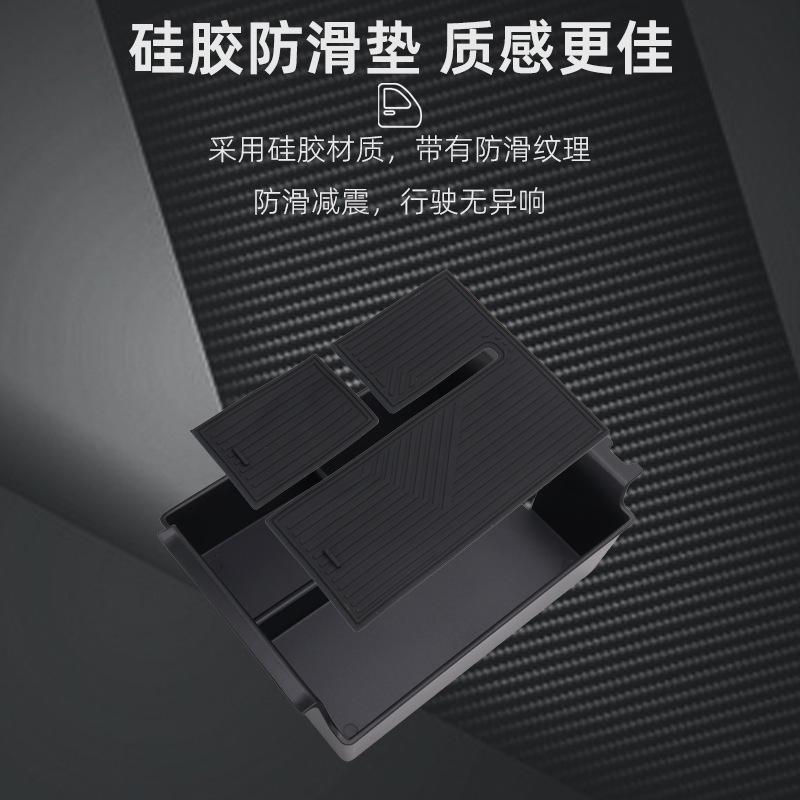 Suitable for 24-25 Chery Fengyun T9 central control armrest box storage box central control storage box car interior supplies