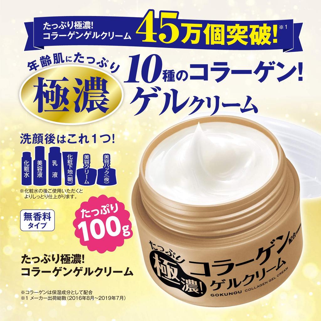 Plenty of Collagen Set of Super Concentrated Collagen Instant Moisturizing Lotion 230ml Collagen Gel Cream Made In Highly Moisturizing 2-piece [Plenty
