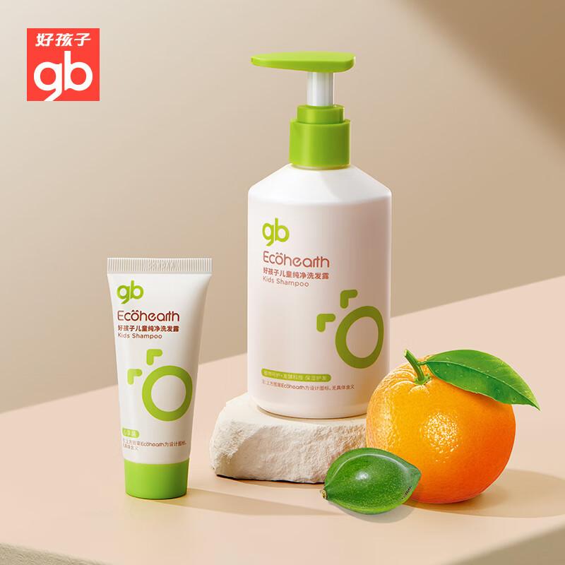 Good Kids Shampoo Amino Acid Yisenyuan Children's Pure Shampoo 50ml (Refreshing Type)