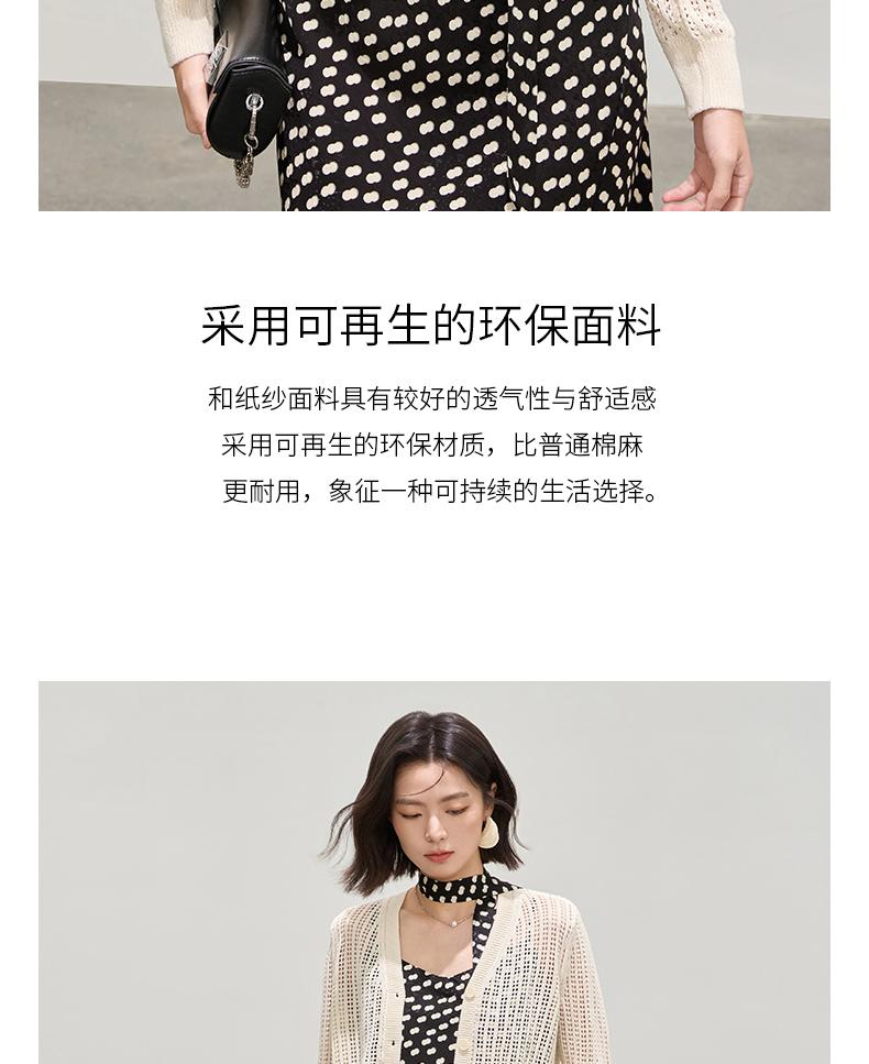 Environmental protection and paper yarn knitted cardigan