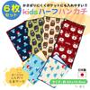 Half Set of 6 in Gauze Handkerchiefs with Cute Japanese Patterns and Fuji Design [cluster] Kids' Handkerchiefs, [Made Japan] Mt.