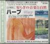 CD АНГЛИЙСКИЙ ФИЛГАРМОНИЧЕСКИЙ Расслабляющая музыка и природа 5 арф KC995 JMUSIC 2000 Япония Оби Классика Б/у