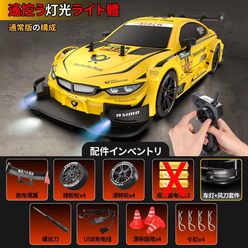 2024 New Half-scale Four-wheel Drive GTR Remote Control Car 4×4 Drive 30km/h High Speed Drift 2.4G CVT RC Car Toy Boy Toy Gift