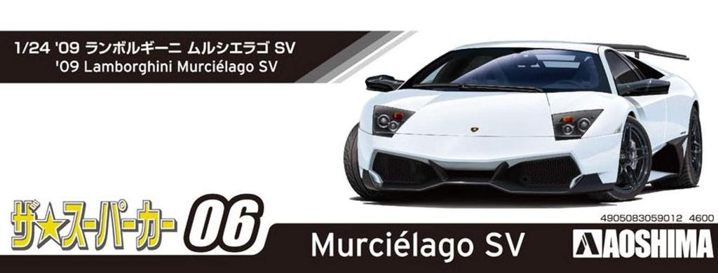 Aoshima Bunka Kyozaisha The Supercar Series 2009 Lamborghini Murcielago SV Plastic Model 1/24 No.6