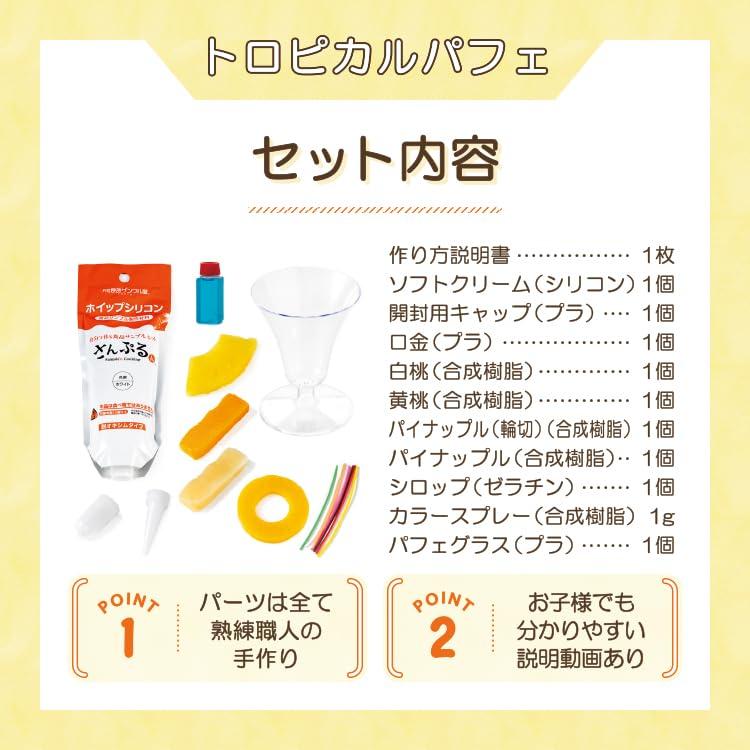 Оригинальный магазин образцов еды Сделайте свой собственный образец еды Образец, изготовленный из безопасных материалов, Отлично подходит для родителей и Свободно комбинируйте детали, чтобы создать копию