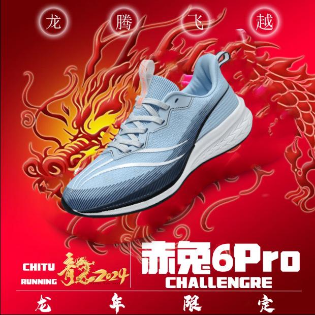 Chitu 7pro карбоновые кроссовки для бега мужские beng sports лимитированная серия год дракона профессиональные гоночные кроссовки мужская обувь взрослая