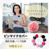 Bath&Bath Чехол-насадка на микрофон-булавку Петличный микрофон Ветрозащита Шумоподавление Пылезащитный Набор из 10 цветов
