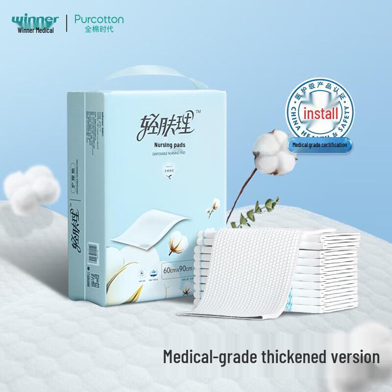 PurCotton Одноразовые впитывающие простыни для ухода за светлой кожей