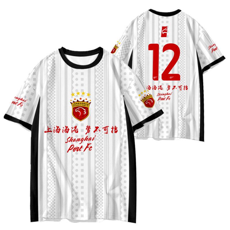 2026 Shanghai Port Team Four-Star Football Fan Jersey Shanghai Port Quick-Dry Short-Sleeve T-shirt Comfortable Ice Silk Half-Sleeve Shirt