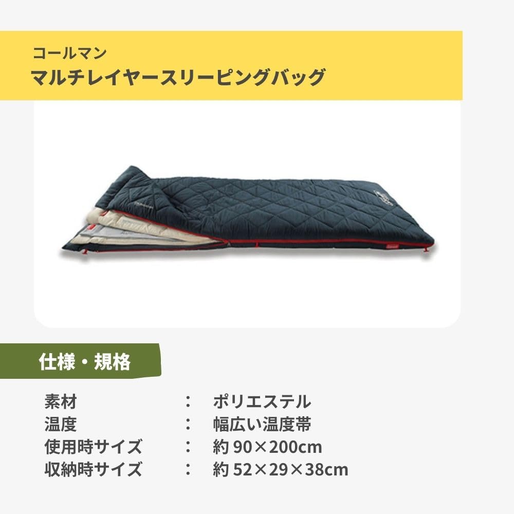 Coleman Sleeping Sleeping All Envelope Minimum Usage Temperature Degrees 2000034777 Bag, Shruff, Multi-layer Bag, Seasons, Type, -5