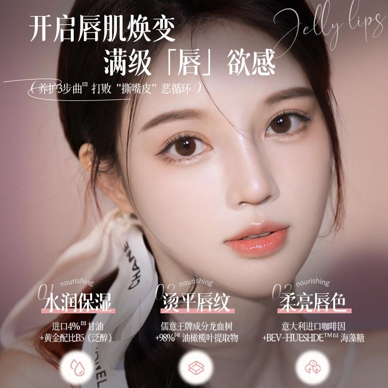 Ruyi Shuiying Moisturizing Lip Mask