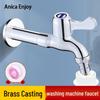 Настенный смеситель для холодной воды Anica Enjoy с 4 точками