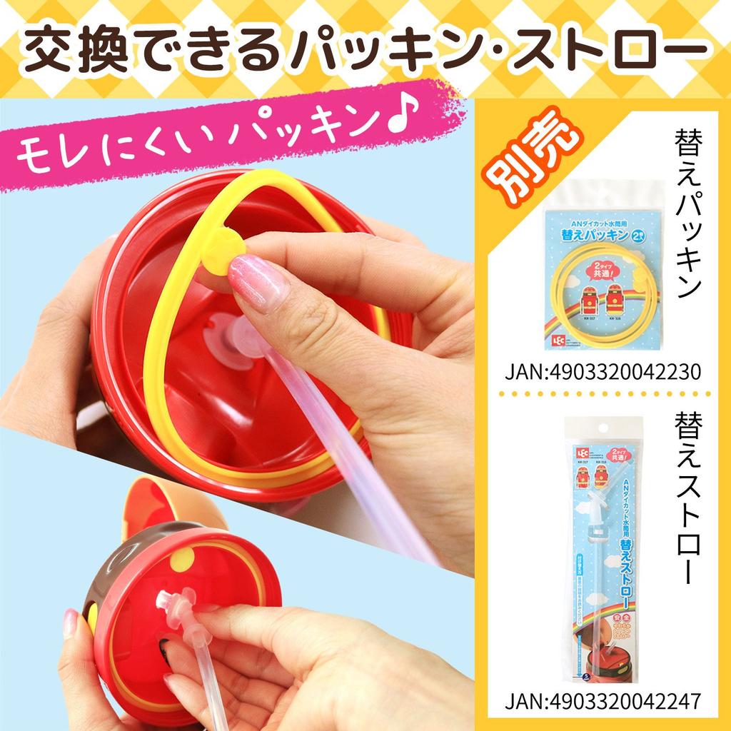 Бутылка для воды Анпанман с соломинкой, вырезанной штампом, 400 мл, (Новая модель)