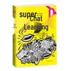Учебник Super Chat