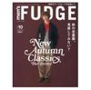 СОВЕРШЕННО НОВЫЙ мужской FUDGE Том 168-177 2025 Японский журнал о моде