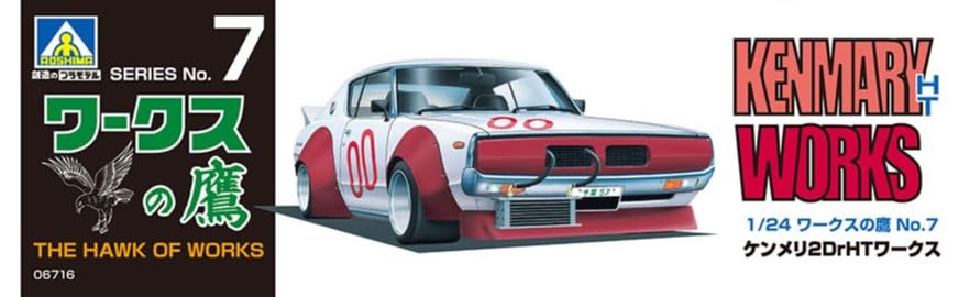 Aoshima Bunka Kyozai Works Серия 'Ястреб' 7 Kenmeri 2-дверный Hardtop Works Пластиковая модель-конструктор ООО. (АОСИМА) 1/24 Нет.