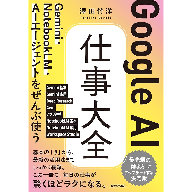 Полное руководство Google AI по профессиям: Использование всех ИИ-агентов Gemini-Notebook LM