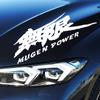 1 X MUGEN POWER Sticker Vinyl JDM Style Car Headlight Sticker Hood Bonnet Decal (8*24cm)