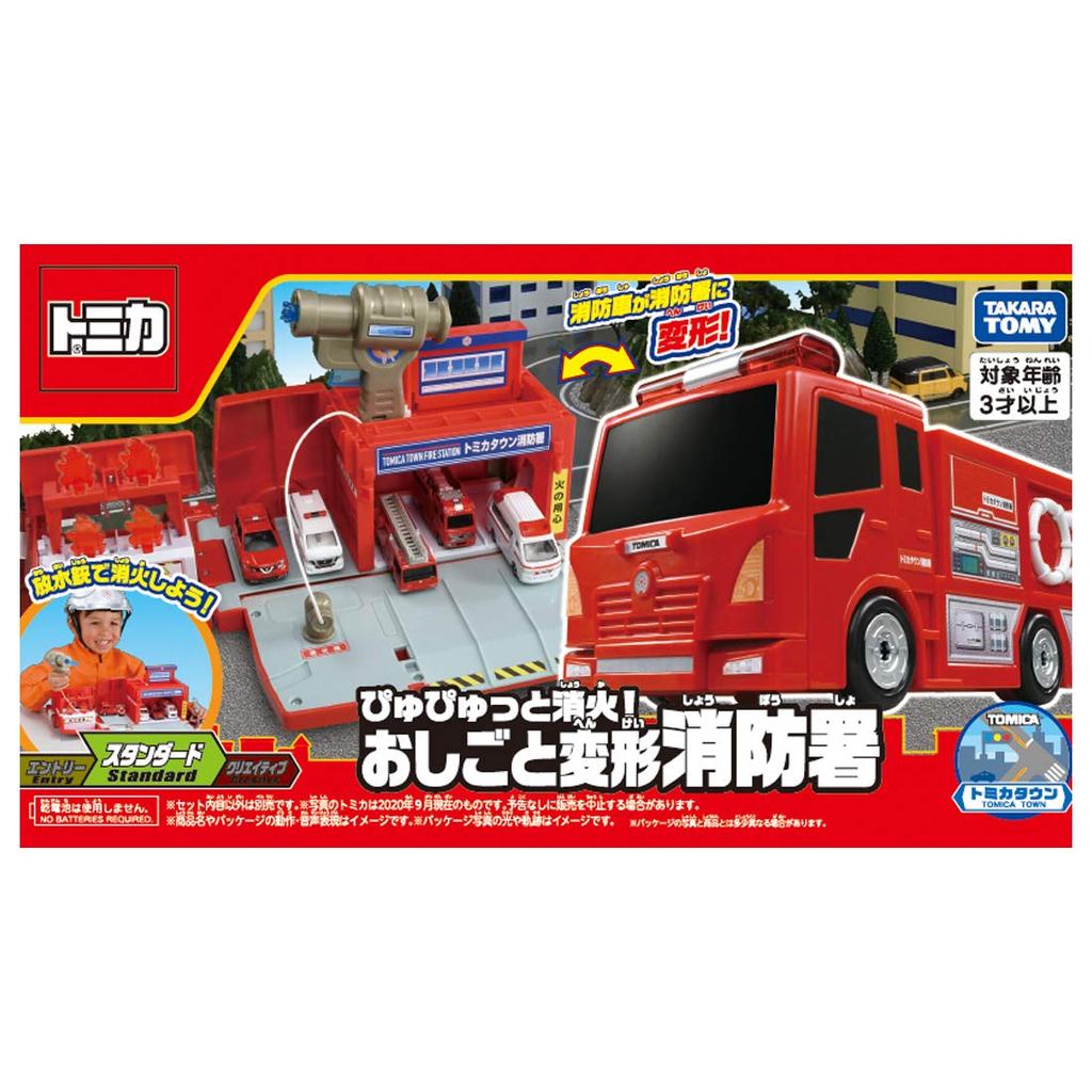 TAKARA TOMY Pyupyu Fire Work Transforming Fire Miniature Car Ages 3 and Meets Toy Safety ST Mark TOMICA "Tomica Extinguishing! Station" Toy, Unisex,