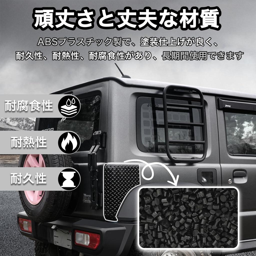 AMWMORV Угловая защита для нового Jimny JB64 и Suzuki Jimny JB74 Защита переднего капота Задняя левая и правая часть кузова Материал ABS - Накладка, Броня,