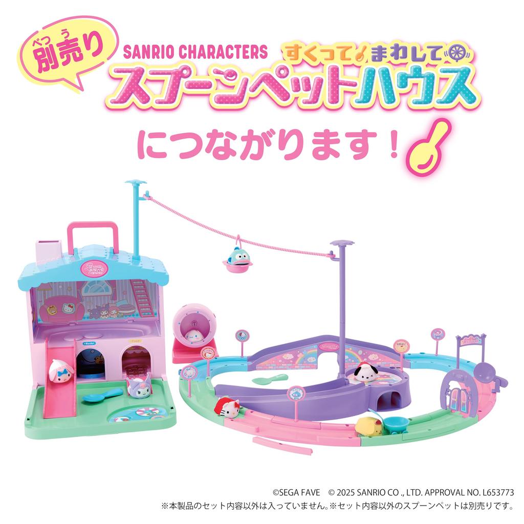 Sega Fave Spoon Pet Персонажи Sanrio Ложка Прогулочный курс (ЛЮБИМЫЙ SEGA) Питомца